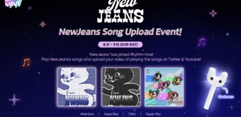 뉴진스 리듬하이브 Rhythm Hive NewJeans Pre-Update 오픈 기념 이벤트 안내