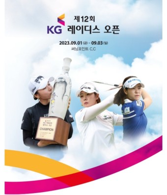 시즌 3승을 내가 먼저, 박민지와 박지영의 대결이 온다!  KLPGA  제12회 KG 레이디스 오픈!