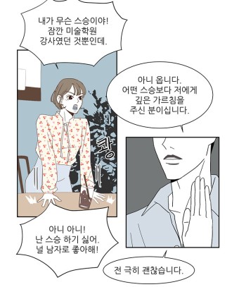 드라마 함부로 대해줘 정보 출연진 줄거리 김명수 이유영 웹툰원작 로맨틱 코미디