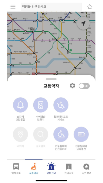 [또타 서포터즈 7기] 서울교통공사의 교통약자 배려 서비스
