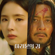 [방송시간] 아라문의 검 타곤을 도운 탄야 4화 줄거리 5회 6회 연속 방송