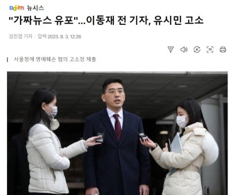 방송인 김어준 구속 위기 채널A '이동재 명예훼손'혐의 경찰 재조사 검찰 송치