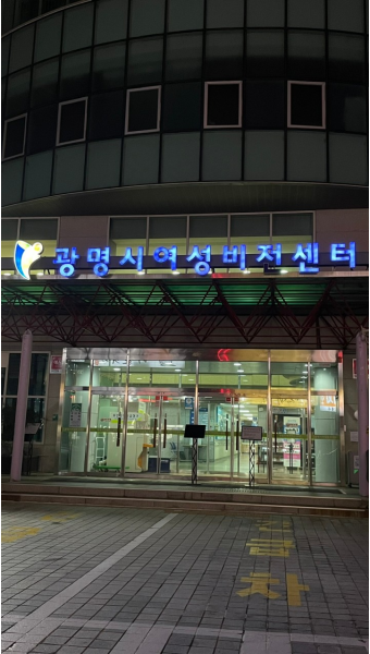 광명 소하동 여성비전센터 수영장