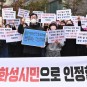 '성범죄자 거주지 제한 추진'…연쇄성폭행범 박병화, 화성시 퇴거되나
