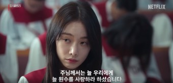 더 글로리 5화 김히어라 돈 가방 드라마 리뷰 손명오 사망