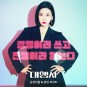 JTBC 주말드라마 대행사 정보 등장인물 1회 이보영