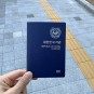 여권재발급신청 정부24앱, 안양시청 여권민원실 새 여권 수령(발급기간,비용)