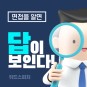 [01월 30일 개강] 고려대학교 세종캠퍼스 정규직 (기능직-설비직) 채용 면접