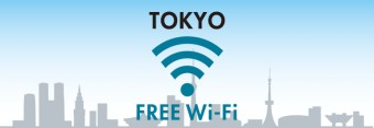 [일본 도쿄 4박 5일] (4편) 일본에서 무료 와이파이[Wifi] 쓰기
