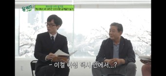 유퀴즈에 나오신 김혜자 선생님 라벨스티커 (feat.내 남편 출연 썰)