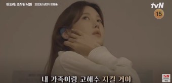 판도라 조작된 낙원 정보 출연진 TVN주말 막장드라마 추천 이지아 이상윤