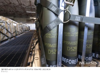 美국방부, 우크라 전쟁에 한국·이스라엘 비축 탄약 제공