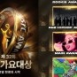 2023 서울가요대상 라인업 서가대 중계 KBS joy 방송 시간 투표 결과 시상식 정보