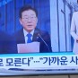 이재명 대표-김성태 전 회장, 정말 ‘모르는 사이’?