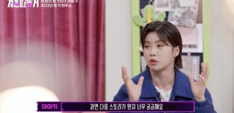 채널A 결혼 말고 동거 출연진 방영시간  +1회 리뷰