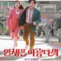 영화 <인생은 아름다워> 눈물, 웃음, OST 목록, 결말