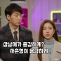 삼남매가 용감하게 35화 리뷰 + 시청률 부진 이유