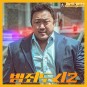 범죄도시2 정보 평점 후기 마동석 손석구 결말 포함 영화 리뷰