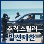 영화 발신제한 리뷰, 조우진의 원맨쇼 결말 원작 정보 평점 출연진