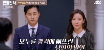 안방판사 재방송 보러가기 JTBC 화요일 이찬원 예능 출연진 정보 OTT 공식영상 다시보기