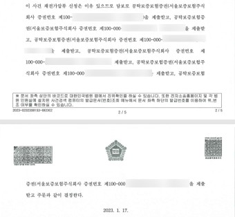 인천 숭의4동 지역주택조합계약금반환, 채권가압류결정