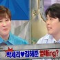 라스 박세리 김해준 열애설의 전말 동반 촬영 후 오해 생겨 프로필 본명 나이 신체 학력 가족