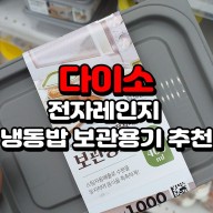 전자레인지냉동밥 : 네이버 View