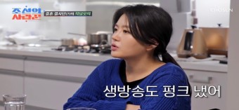 조선의 사랑꾼 7화 7회 이수민 남친 원혁 이용식 집에 드디어 입성!!  리뷰 줄거리 후기 결말 해석