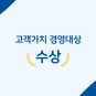 (주)아발론교육, 2022년 대한민국 경영대상 기업부문 '고객가치경영대상' 수상!