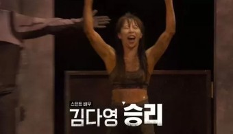 피지컬100 학폭 여자 가해자, 김다영 스턴트 배우? 