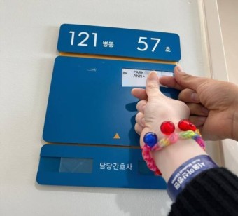 박주호 아내 안나 암 투병 근황 공개