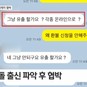 ️ AOA 권민아 ‘채팅 알바’ 나이 키 학력 직업 인스타 타투 프로필 사기·협박 카톡 내용 ️