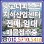 광교더퍼스트 드라이브인,라이브오피스 매물접수,박민주부동산
