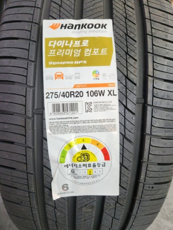 대전 BMW IX3 2454520 / 2754020 한국타이어 및 얼라인먼트 작업