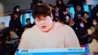 <씨름>2023문경장사씨름대회~백두장사에 김민재 등극하다~!!