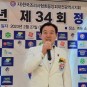 한국조리사협회 대전광역시지회 2023정기총회 개최