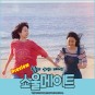 영화 소울메이트 정보 출연진 김다미 전소니 주연의 2023년 3월 한국 리메이크 개봉 신작