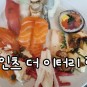 서울역 호텔 포포인츠 바이 쉐라톤 조선 <더 이터리> 런치뷔페 후기(+할인팁)