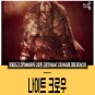 위메이드의 대작MMORPG 나이트 크로우(NIGHT CROWS)에 대해 알아보자!!