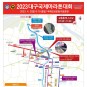 '2023 대구국제마라톤대회' 다음달 2일 진행, 시간대별 도심 교통 통제