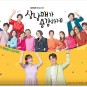 [KBS2 주말드라마 삼남매가 용감하게 리뷰/후기] - 삼남매가 환장하게