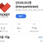 [야린이] 2023 KBO 프로야구 두산베어스 경기 티켓 예매를 준비하는 자세 (인터파크티켓)