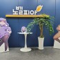 노벨탐험대 1주차 활동 (1) - 노벨피아 소개!