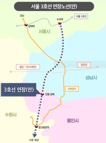 서울3호선 & 경기남부광역철도 관련 용인시의 추진계획