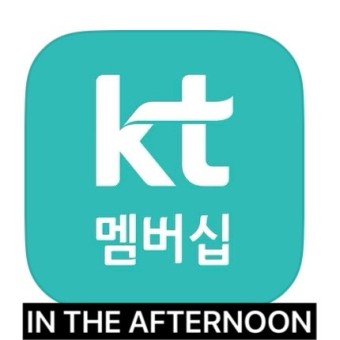 KT 멤버십 VIP 초이스 사용하여 예매하는 방법 매년 버려지는 포인트로 영화 관람하기