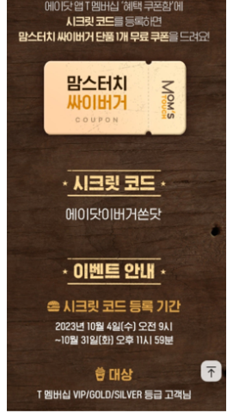 맘스터치 진상 고객 문제