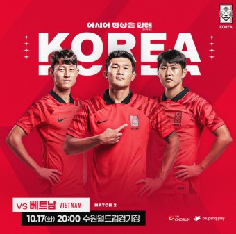 한국 vs 베트남 축구 중계, 명단 프리뷰 : 이강인 멀티골, 손흥민 선발 출전?