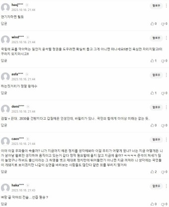 이준석 눈물회견…“尹, 집권이후 오류 인정해달라”
