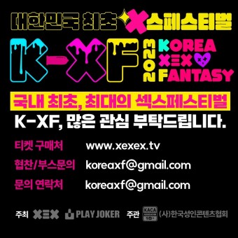 압구정 엔젤박스녀 '아인' K-XF 행사에 참가!!