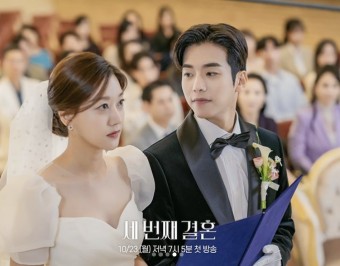 세 번째 결혼,돌싱남 왕요한 정다정으로 본 인물관계도 출연진 MBC 일일드라마!